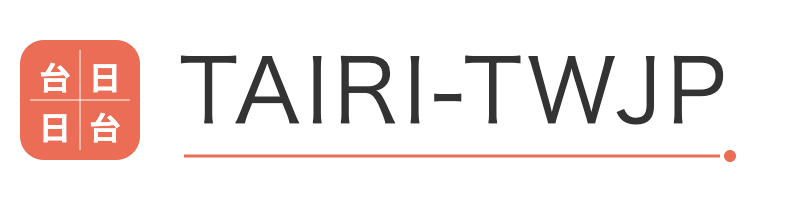 tairi-twjp-site-logo