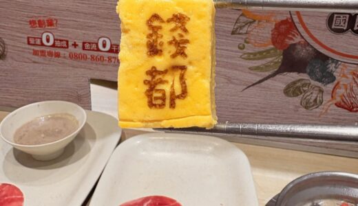 台北で一人・少人数鍋なら「錢都」一択。安くて美味しいローカル体験！