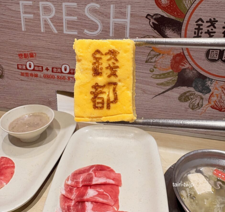 Ciendu-hotpot-taipei-featured-image