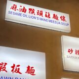 【保存版】台湾旅行・滞在中に役立つ！日本の味が恋しい時の「日本食チェーン」【カテゴリ別リスト付き】