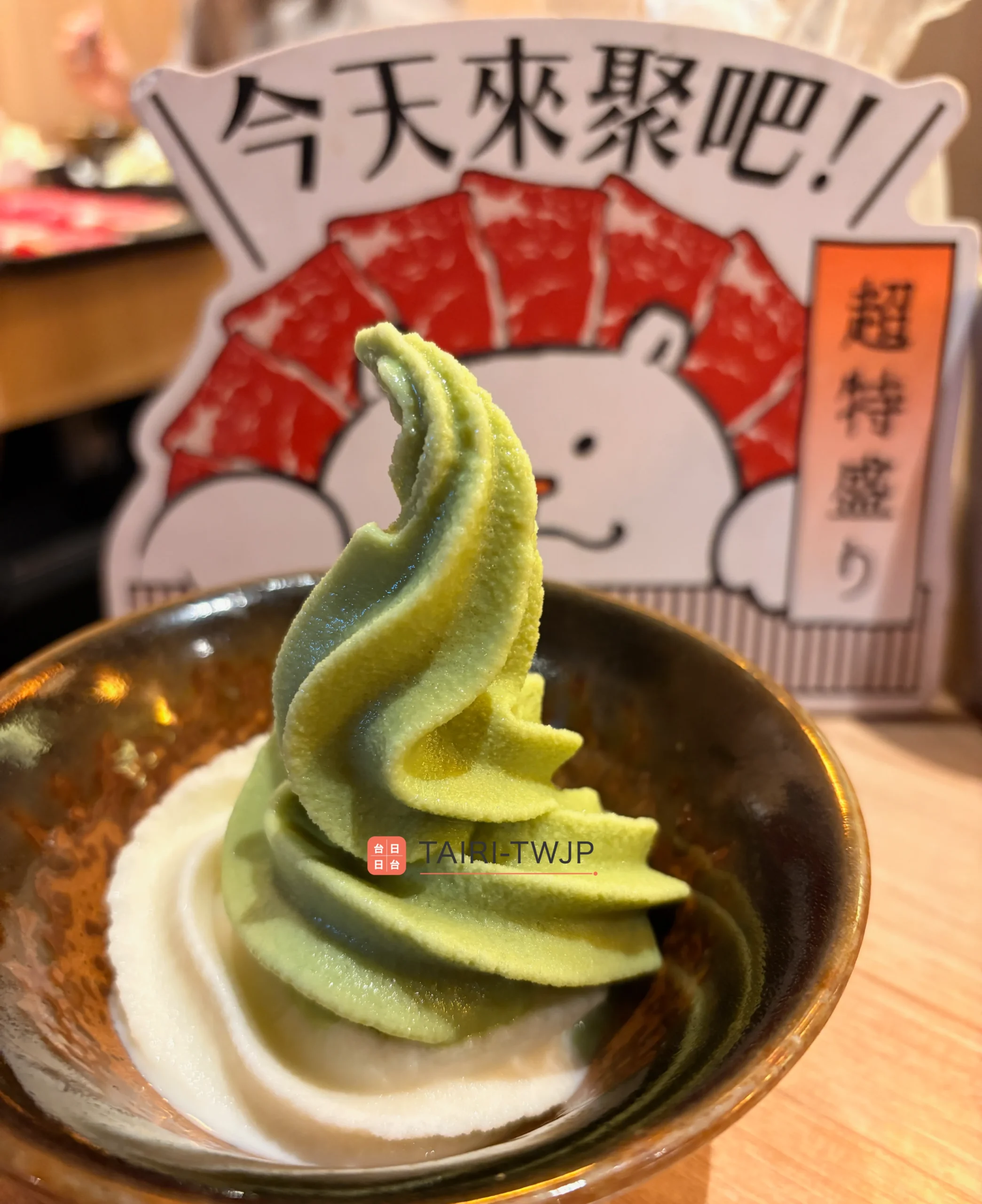 『聚日式鍋物』アイス