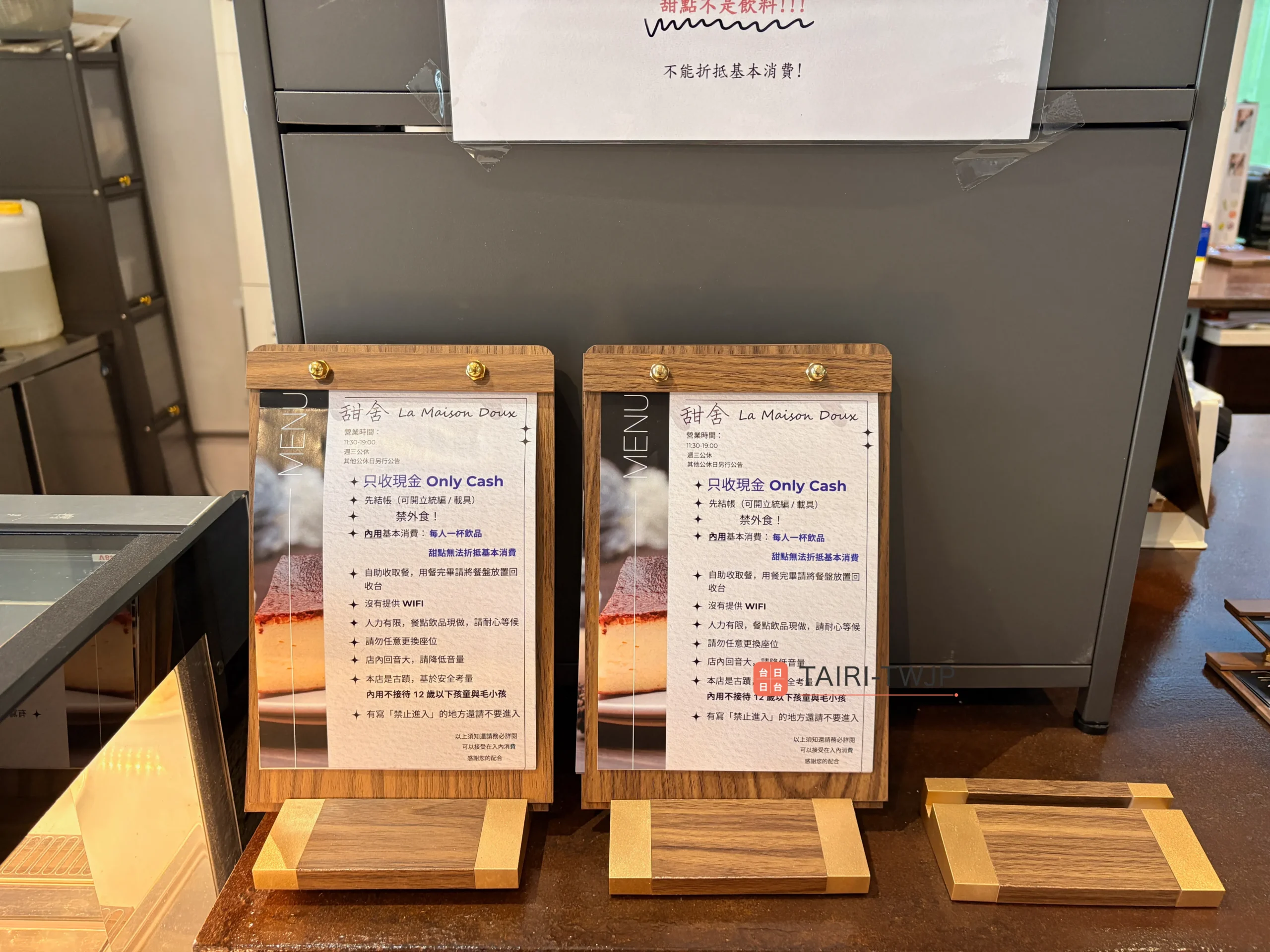 甜舍のメニュー