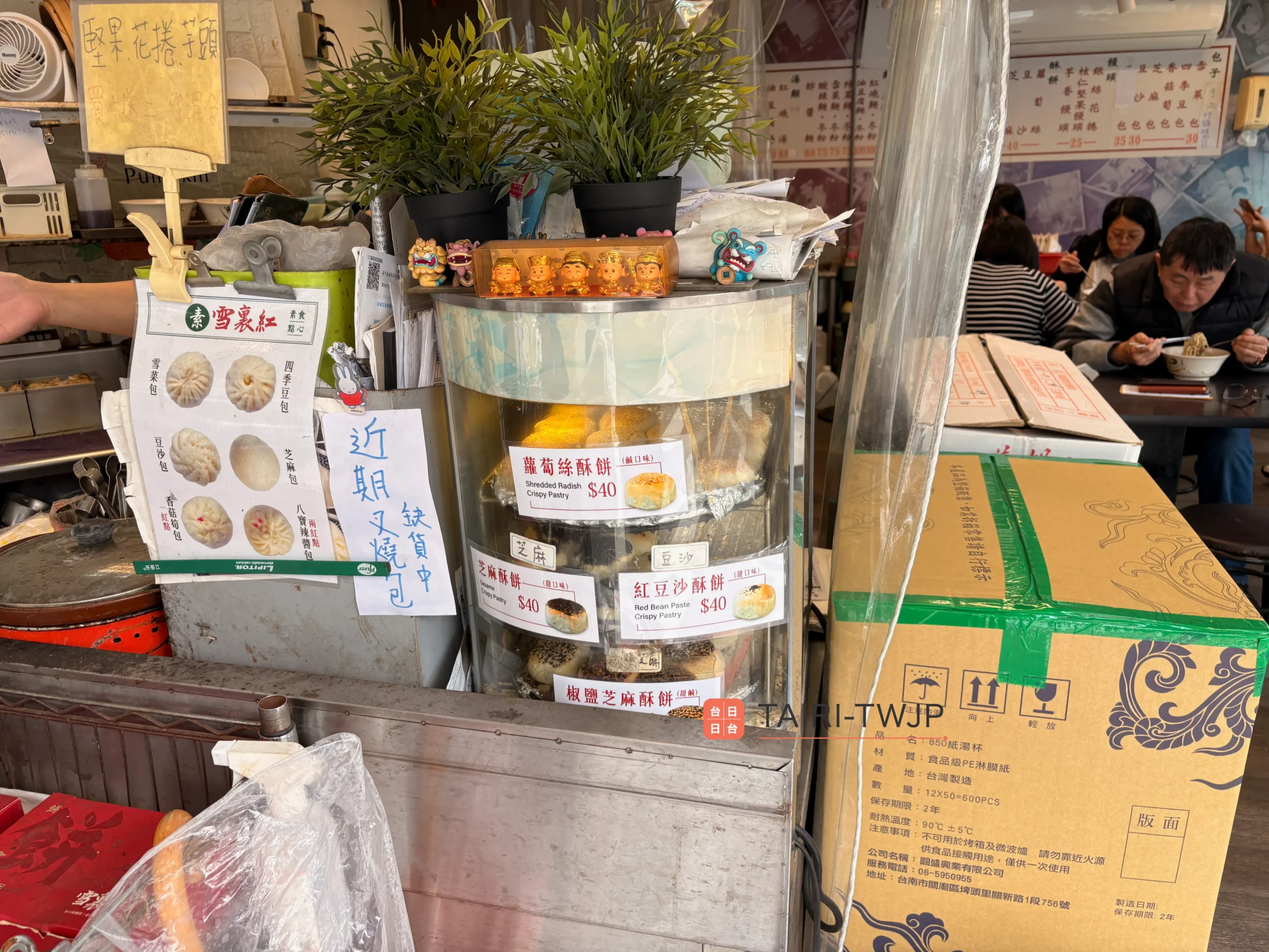 雪裏紅素食點心-まんが並んだショーケース