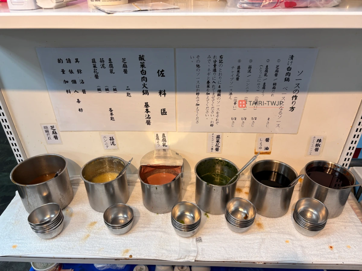 長白小館のタレバー