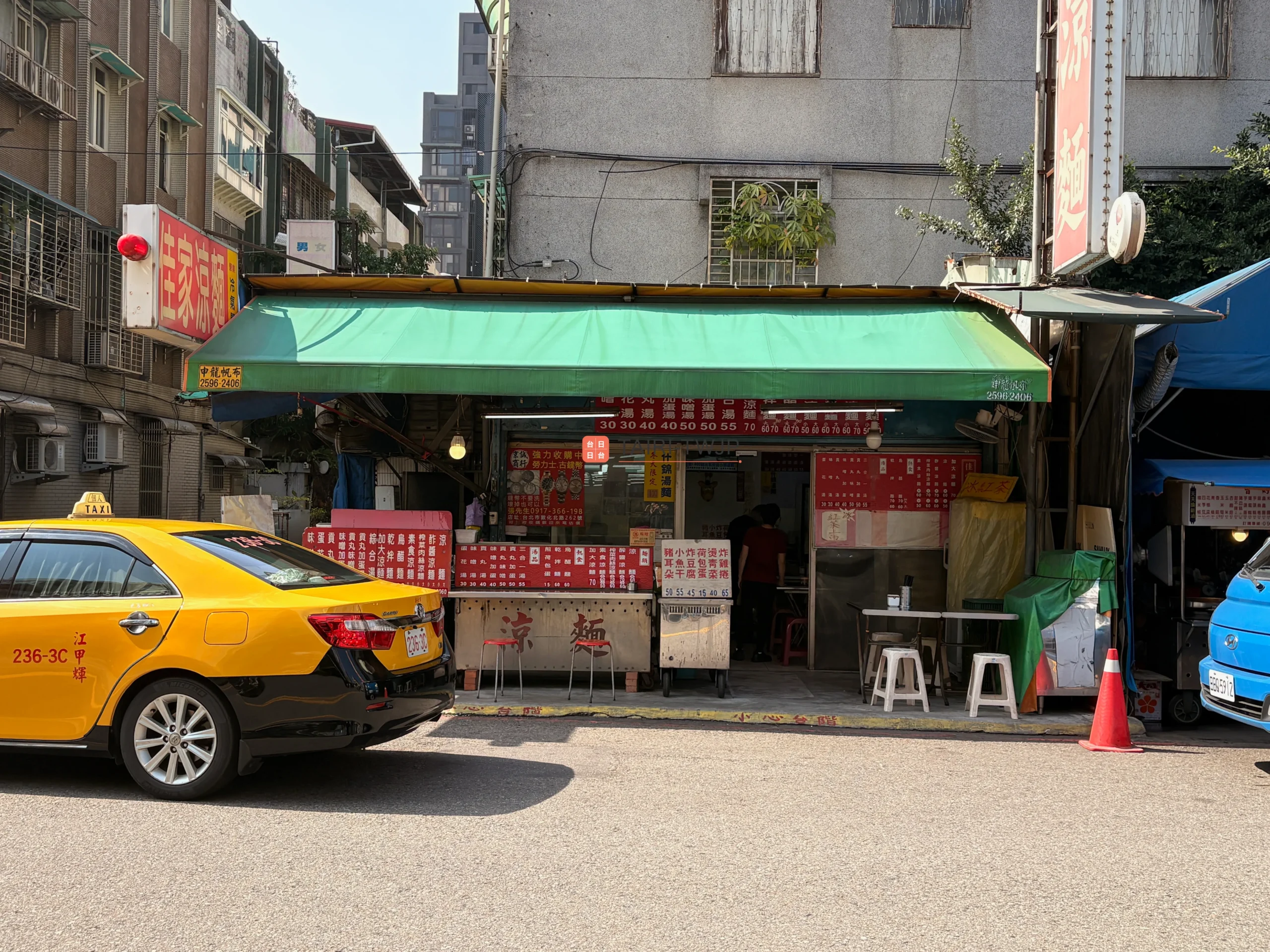 佳家涼麵-外観