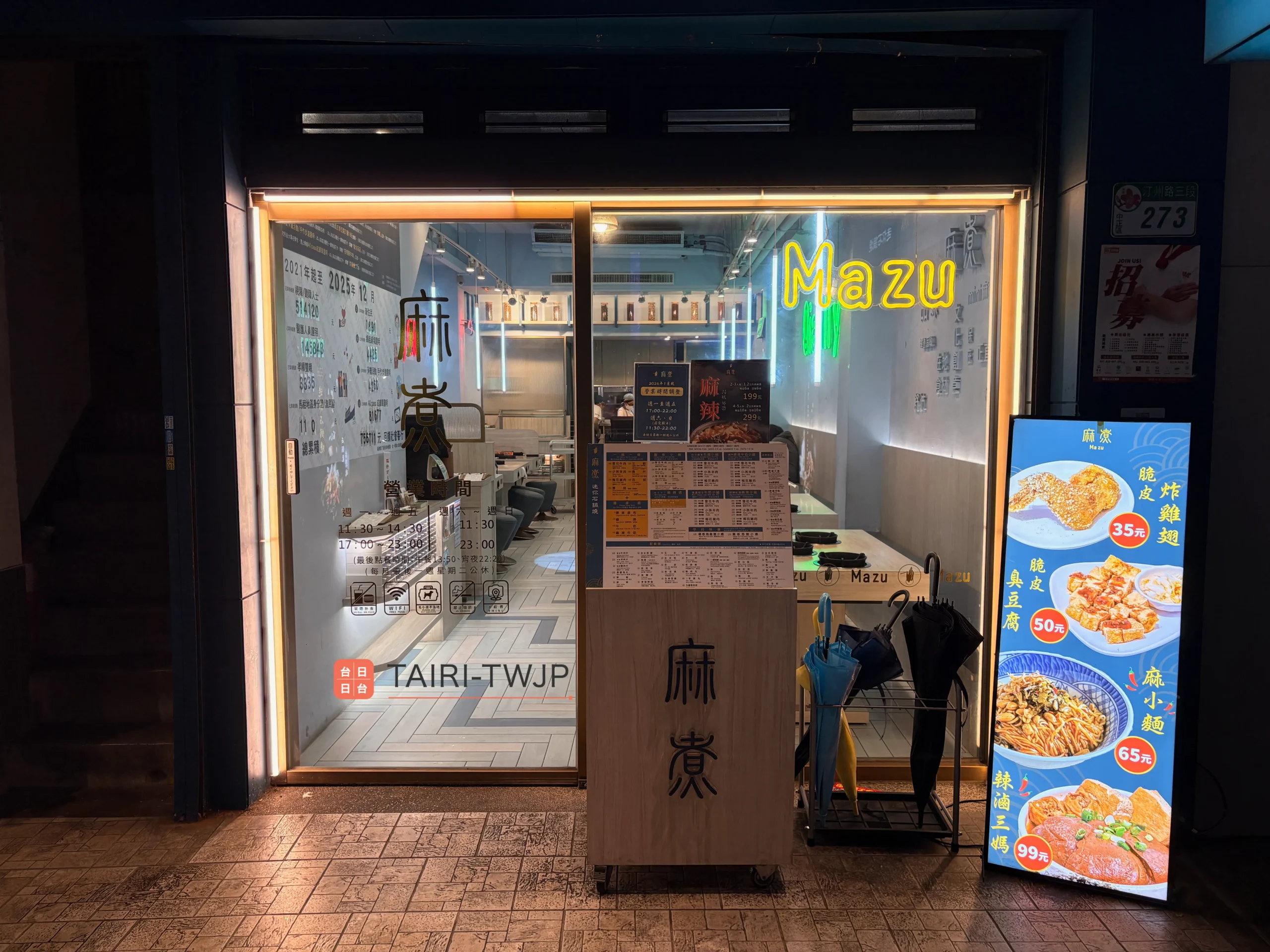 麻煮迷你石鍋燒-入口