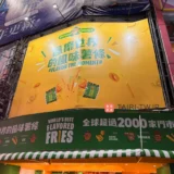 potato cornerの外観