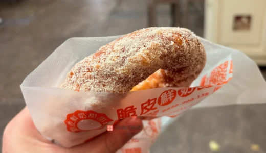 【脆皮鮮奶甜甜圈／台北・中山】外はパリパリ中はふわもち！台北中山グルメに外せない行列ドーナツ