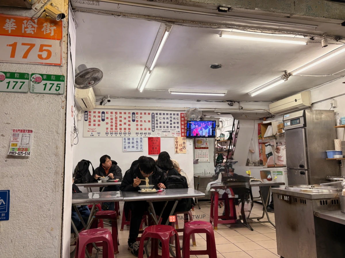 珍珍水餃の内観