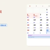 【台湾4月イベント完全まとめ2026】7年住んだから分かる春の楽しみ方｜イベントカレンダー付き