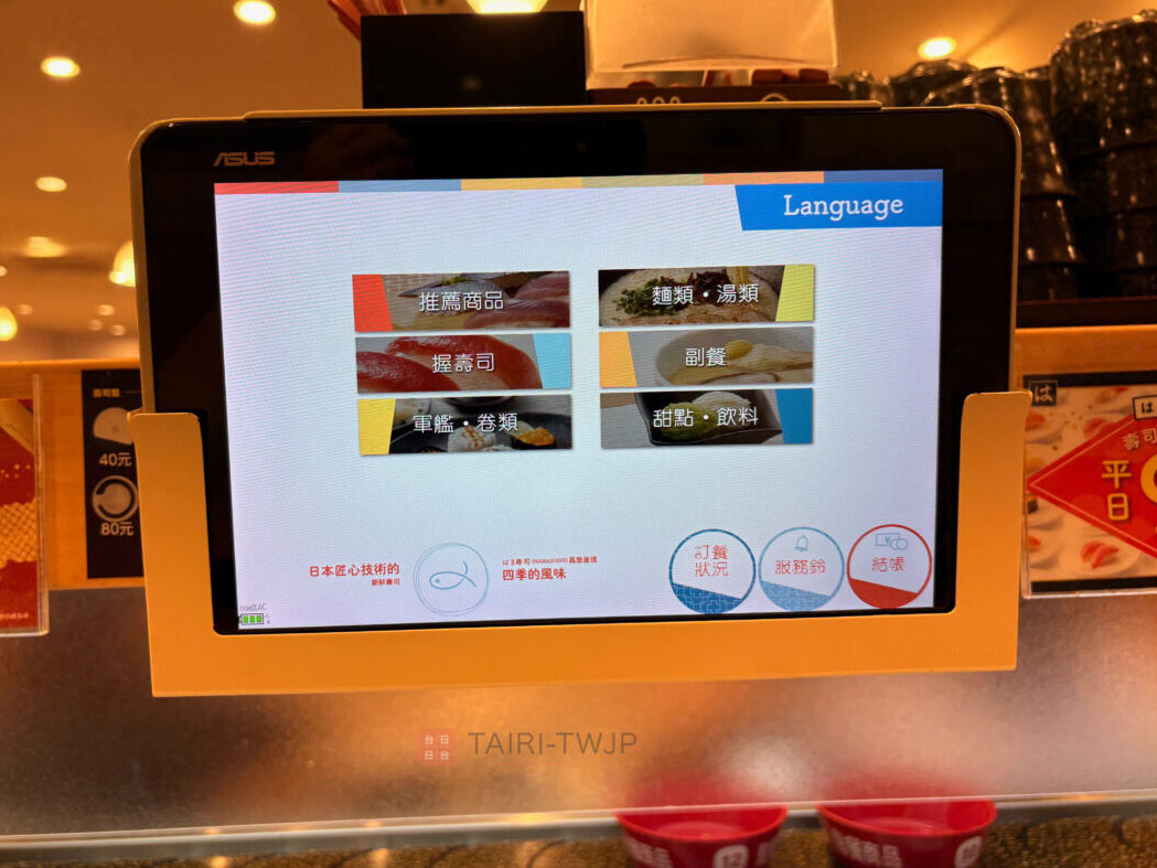 はま寿司民權中山店の注文タブレット