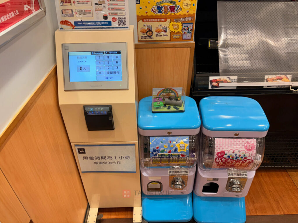 はま寿司民權中山店の整理券発券機