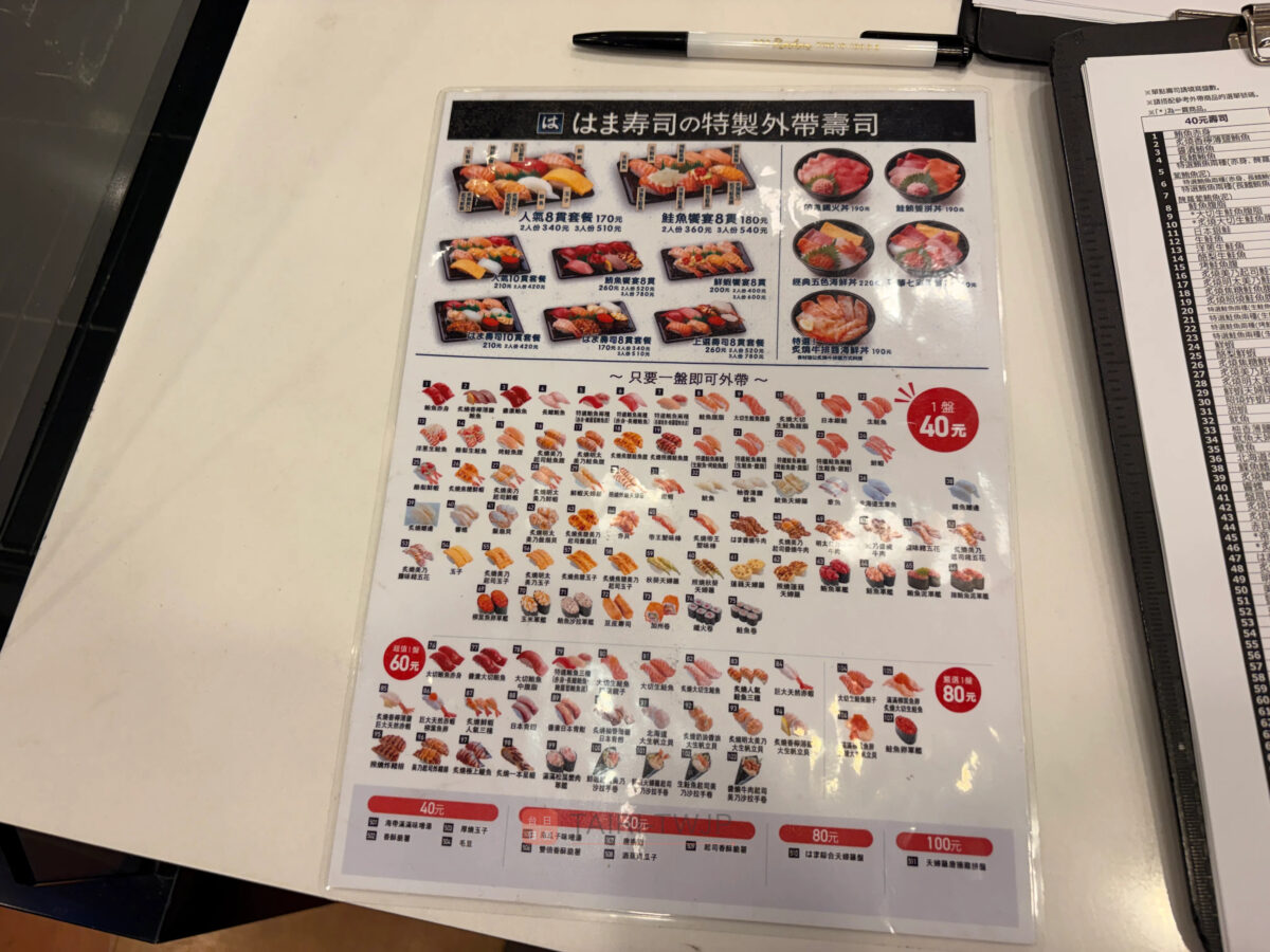 はま寿司民權中山店のテイクアウト（外帯）メニュー