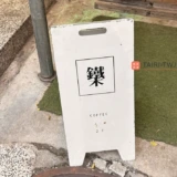 【台北・中山】鐵木 Ironwood Coffee｜台湾さ全開の個性的ドリンクが光るおしゃれカフェ