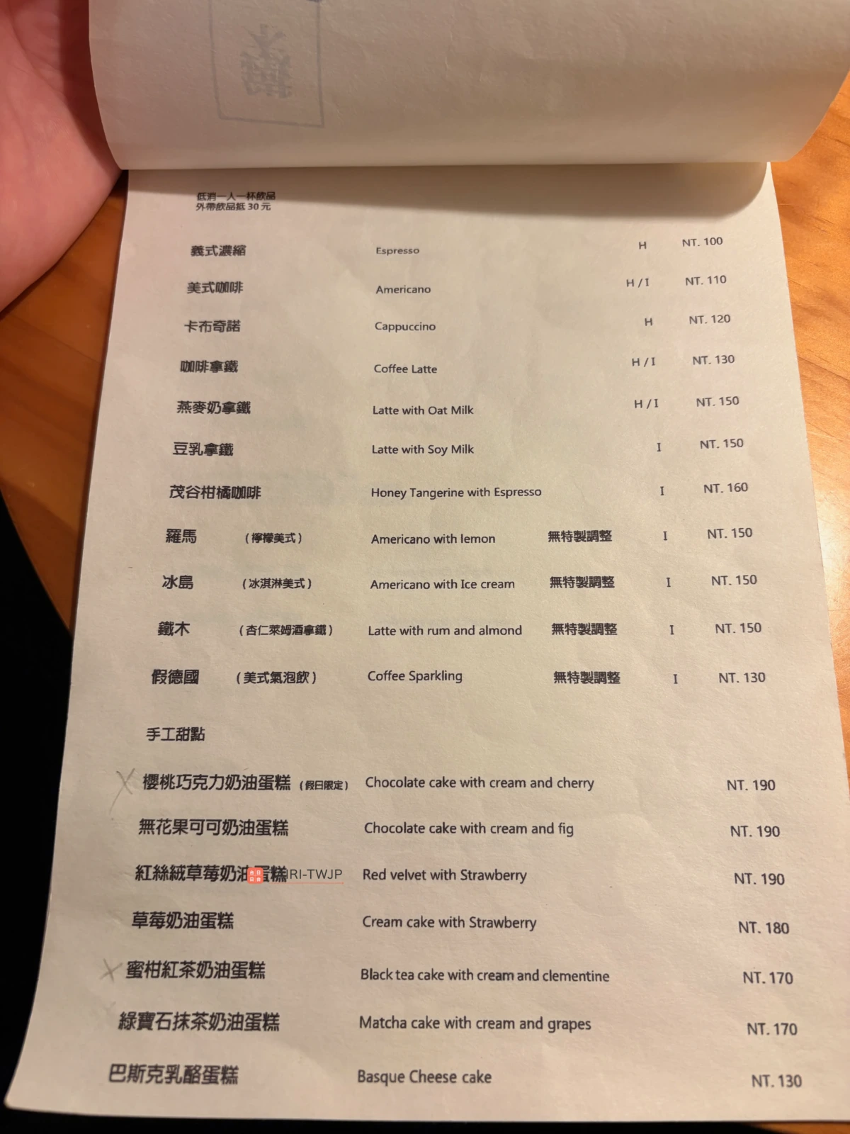 鐵木 Ironwood Coffeeのメニュー