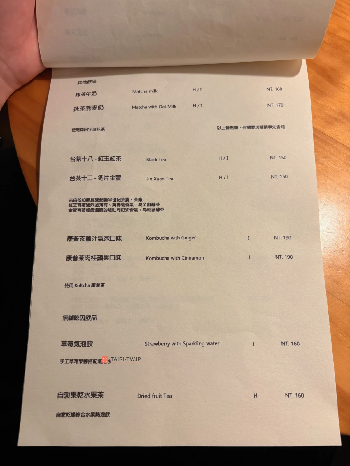 鐵木 Ironwood Coffeeのメニュー