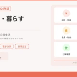 台湾で働く・暮らすってどんな感じ？｜給料・生活事情・電子決済まで在住者がまとめました