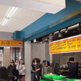 永富魚丸店の行列