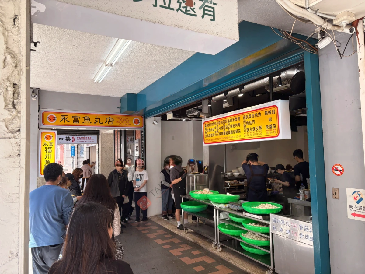 永富魚丸店の行列