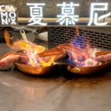 【中山/台北】夏慕尼 新香榭鐵板燒で過ごす優雅なディナー｜フレンチ×鉄板焼きでデザートが美味しすぎた