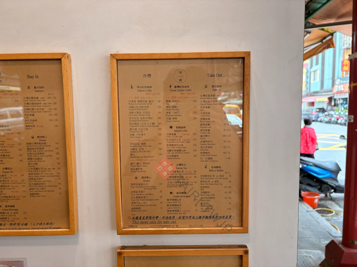 琢磨咖啡のメニュー