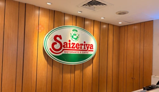 【台湾サイゼリヤ】日本との違いを在住者が徹底比較！限定メニューありで値段は高い安い？