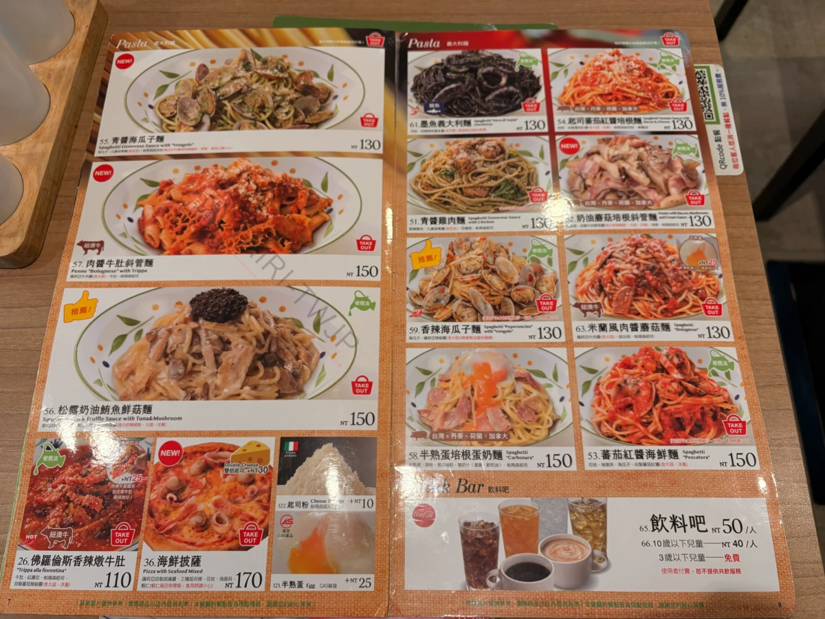 台湾サイゼリヤ西門町店のメニュー