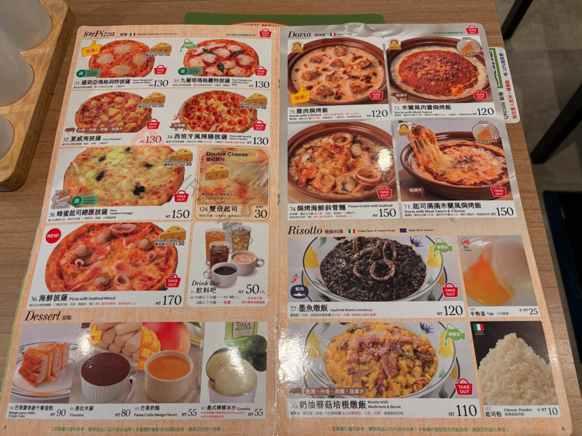 台湾サイゼリヤ西門町店のメニュー