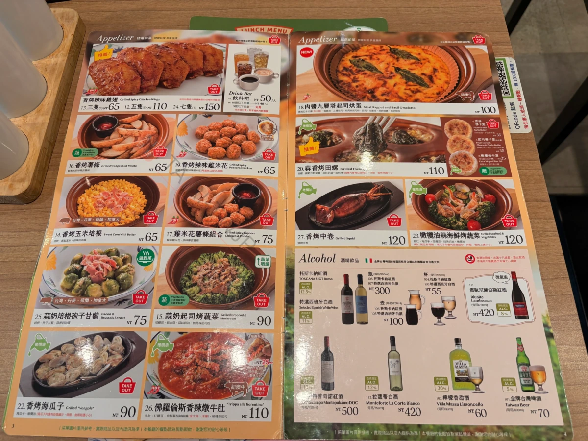 台湾サイゼリヤ西門町店のメニュー