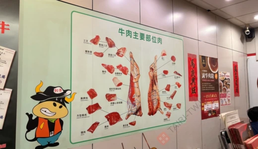 台湾台北の御牛殿麵食鍋物