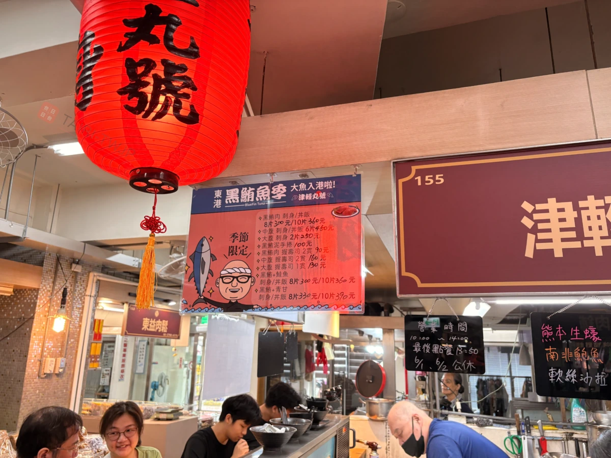 津軽九號・季節限定メニュー