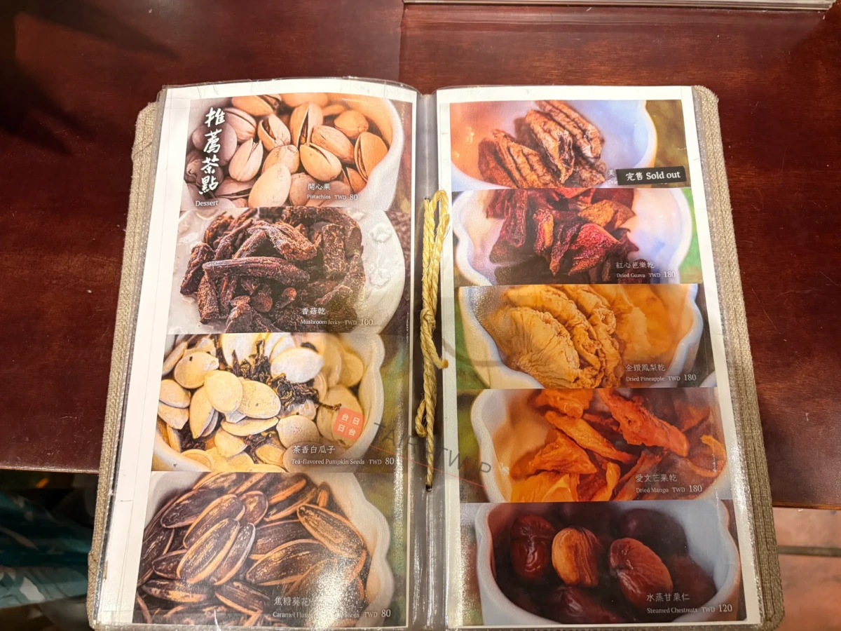 jiufen-teahouse-snack-menu