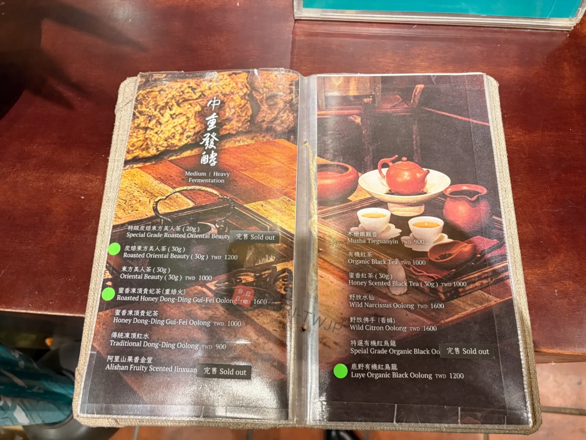 jiufen-teahouse-tea-menu-02